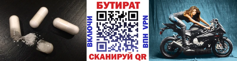 БУТИРАТ вода  darknet формула  Лангепас 