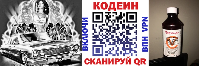 shop состав  Лангепас  Кодеиновый сироп Lean Purple Drank  наркота 