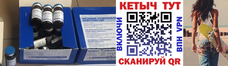 КЕТАМИН ketamine  Лангепас 