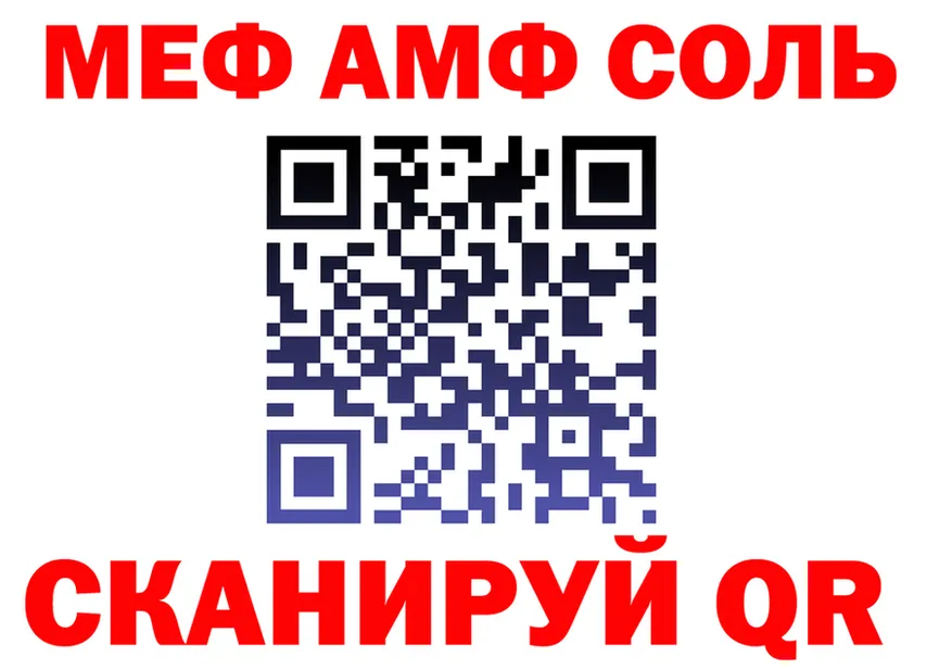 Меф 4 MMC как зайти darknet kraken Лангепас